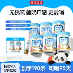 诺特兰德 钙铁锌直饮包VD液体钙运动青少年非赖氨酸镁口服液补钙片