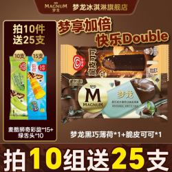 和路雪 梦龙冰淇淋 薄荷64g*1支+脆皮可可55g*1支