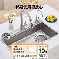 京东京造 加厚304不锈钢水槽厨房含龙头套装 大单槽 76*46cm 纳米耐磨款 赠全套配件