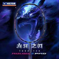 VICTOR 胜利羽毛球拍龙牙之刃二代TK-RYUGAⅡPRO进攻单拍