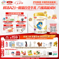 伊利 金领冠 珍护系列 儿童奶粉 国产版 4段 900g