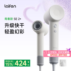 徕芬 SE 2+ 电吹风 云朵白