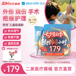 芭克 改善疤痕 儿童祛疤膏 6g