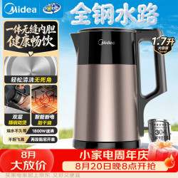 美的 电热水壶全钢双层防烫烧水壶食品级不锈钢家用热水壶1.7L大容量开水壶泡茶商超同款HJ1710