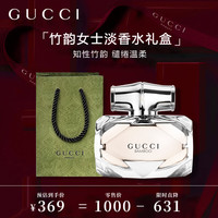 GUCCI 竹韵女士淡香水 木质花香调 50ml 50ML