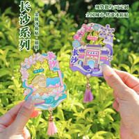 赋闲 长沙文创冰箱贴磁吸新款湖南景点创意镂空金属装饰文创旅游礼物 湘韵四时【橘子洲】