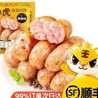 皇家小虎 烤肠手抓饼烧麦生煎包鸡肉卷