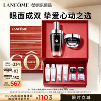 兰蔻 润泽细嫩眼周 护肤品套装  50ml+20ml
