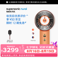 dyson HD16 Supersonic 智能温控 柔雾杏 电吹风