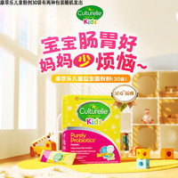 康萃乐 儿童益生菌粉剂 30袋*1盒 -1岁+