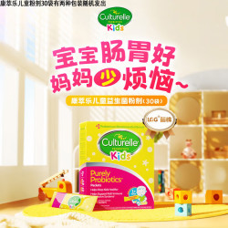 康萃乐 儿童益生菌粉剂 30袋*1盒 -1岁+