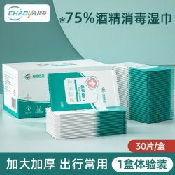 超亚医药 75%酒精湿巾