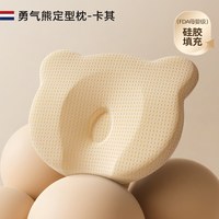 EVOCELER 定型枕头婴儿0到6-12个月硅胶定型枕新生睡圆头型防偏头