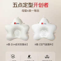 移动端：HOAG 霍格Hoag蚕丝定型枕婴儿0到6-12个月睡圆头型宝宝枕新生儿枕头