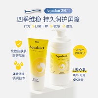移动端：艾欧兰 芬兰AqualanDuo艾欧兰婴幼儿面霜润肤乳儿童身体乳秋冬干燥止痒