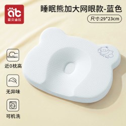 爱贝迪拉 婴儿定型枕新生儿纠正头型矫正圆头偏0到6个月-3宝宝专用硅胶枕头