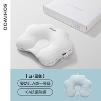 移动端：sohiwoo定型枕头婴儿0到6个月以生儿头型儿童宝宝枕头防偏头