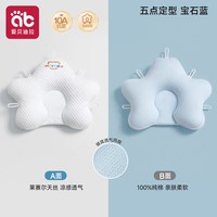 移动端：爱贝迪拉 婴儿定型枕头新生儿纠正头型矫正0到6个月宝宝防偏头1岁搂睡神器