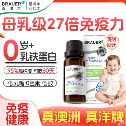 Brauer 乳铁蛋白滴剂