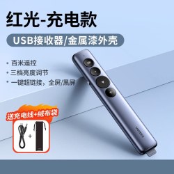 绿联 PPT激光翻页笔 充电绿光 USB接口 遥控笔