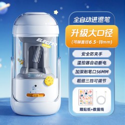 晨光 大口径全自动削笔器小电动充电转笔刀进削笔机幼儿园儿童粗杆三角铅笔卷笔刀晨光削削乐