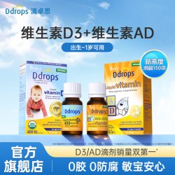 Ddrops 钙吸收 婴儿维生素组合装  4.2ml 2瓶