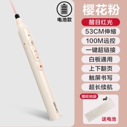得力 翻页笔伸缩教鞭多功能激光翻页笔教师用ppt遥控笔适用希沃电子白板充电款