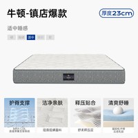移动端：舒达 牛顿 乳胶弹簧床垫