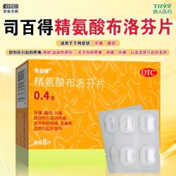 司百得 精氨酸布洛芬片0.4g*8片/盒牙痛痛经头痛关节和韧带痛背痛