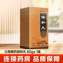 腾药 云南腾药保和丸60g消食导滞和胃脘腹胀满不欲饮食