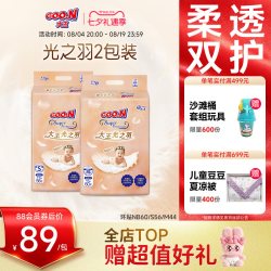 大王 光羽系列 纸尿裤