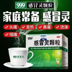 999 感冒灵颗粒9袋三九感冒冲剂感冒药头痛发热镇痛鼻塞流咽痛LM