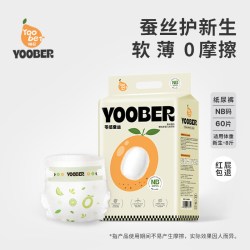 柚贝 零感蚕丝超柔软纸尿裤拉拉裤宝宝夜用日用丝蛋白护臀透气干爽 4XL28片