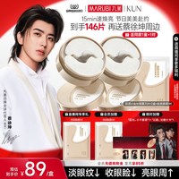 移动端：丸美 小金针胶原蛋白眼膜贴