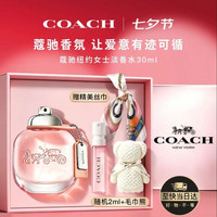 COACH 纽约淡香水女士 30ml 生日礼物白玫瑰礼盒七夕情人节礼物送女朋友