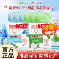 力士 排浊除菌香皂清爽艾叶止痒洗手洗脸洗澡皂除螨家用学生宿舍男女 排浊除菌皂100g*6块