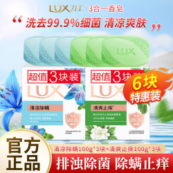 力士 排浊除菌香皂清爽艾叶止痒洗手洗脸洗澡皂除螨家用学生宿舍男女 排浊除菌皂100g*6块