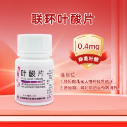 联环 叶酸片备孕好评孕妇孕期官方自营正品药房MGOTC药品江苏口服