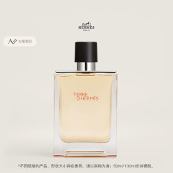 欧亿姿 HERMÈS 爱马仕 大地男士淡香水 EDT