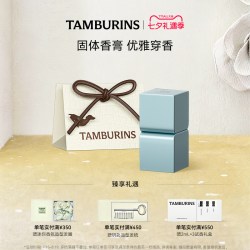 tamburins 固体香膏PUMKINI礼盒6.5g留香