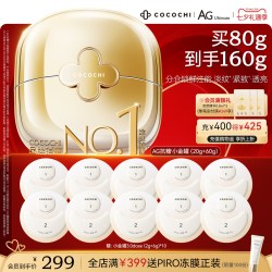 COCOCHICOSME 奢养修护涂抹面膜 110g