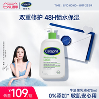 移动端：丝塔芙 倍润保湿润肤乳