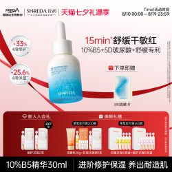 诠润 保湿修护 精华液