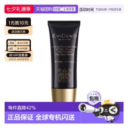 Evidens de Beaute 三重胶原全面隔离防晒乳 SPF50 PA++++ 30ml