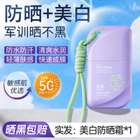 移动端：透真 雪润酵素多效隔离霜