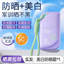 透真 雪润酵素多效隔离霜