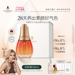 TAUTROPFEN 元气油抗皱紧致精华油敏感肌干皮修护精华