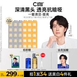 C咖 美白小罐膜涂抹面膜清洁泥膜提亮淡斑去黑头控油