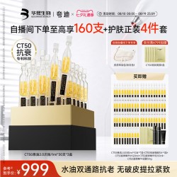 夸迪 华熙生物夸迪CT50悬油2.0次抛3盒装精华液玻尿酸