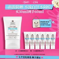 移动端：科颜氏 水感防晒隔离乳